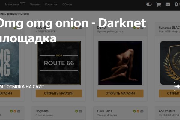 Кракен как попасть
