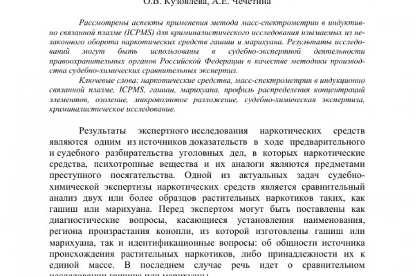 Купон кракен даркнет